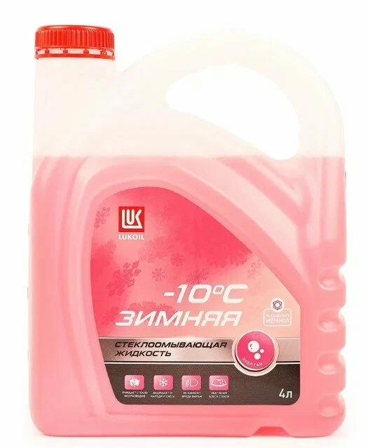 LUKOIL&nbsp;3099136Жидкость омывателя незамерзающая -10C Без Метанола готовый бабл гам 4 л