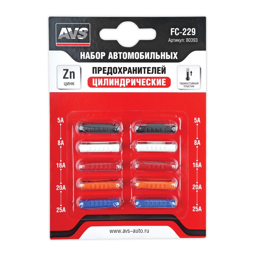 Набор предохранителей AVS FC-229 (цилиндрические)