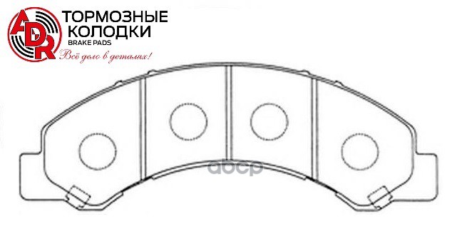 ADR ADR321511 &mdash; тормозные колодки Hino 300 и Isuzu Elf