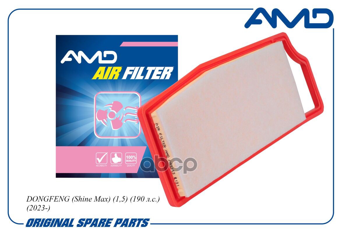 Фильтр AMD AMDFA1153