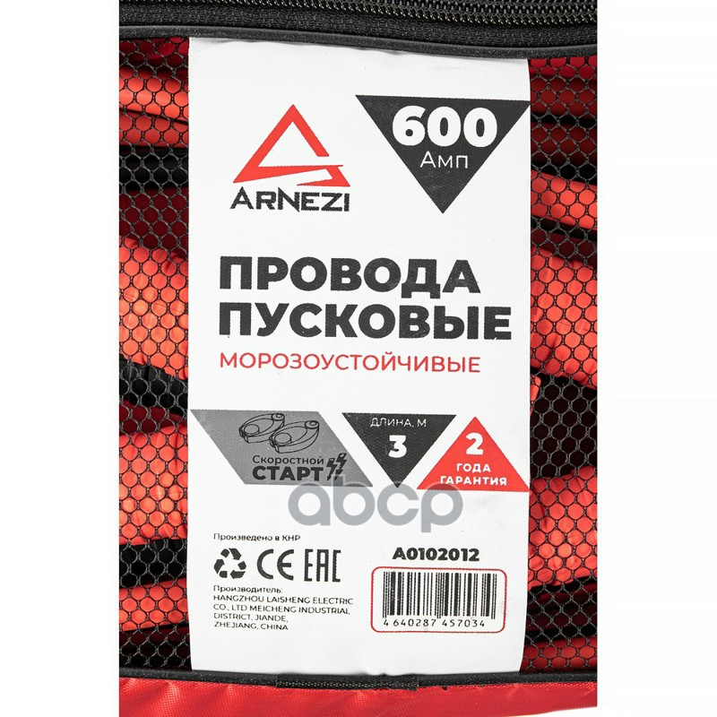 Провода прикуривания АКБ 600А 3 м в сумке (12В, d=10мм, 18мм&sup2; 255жил, -30С) ARNEZI A0102012