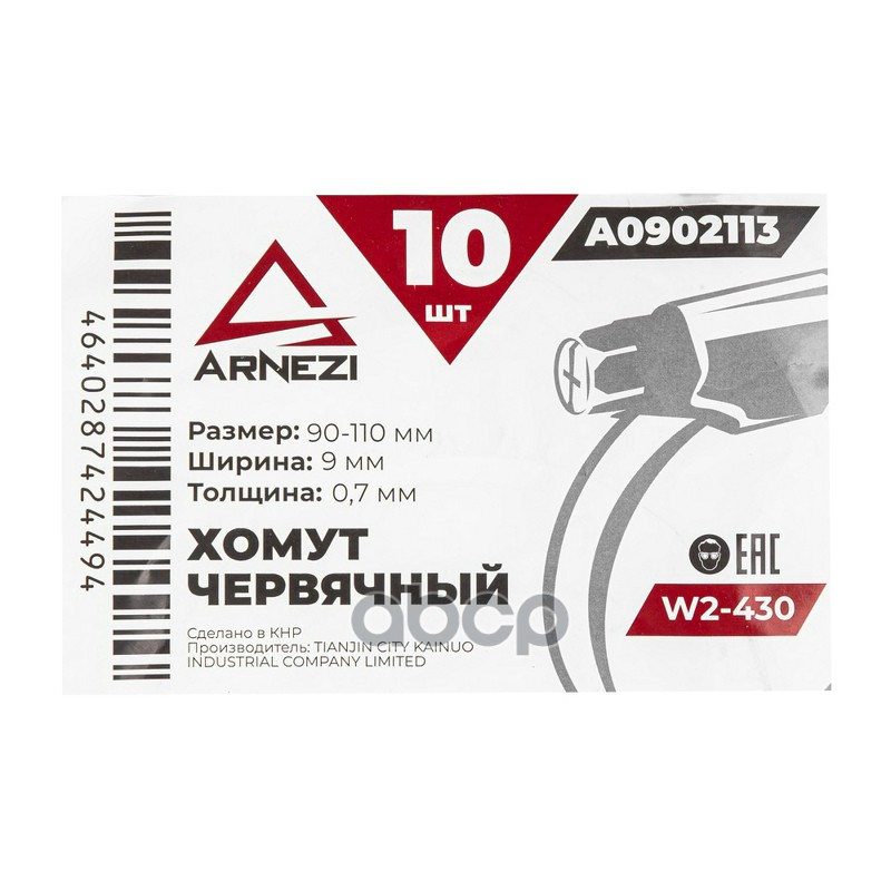 Хомут червячный 90х1109-0,7 W2-430 DIN 3017-1  ГОСТ 28191-89 ARNEZI A0902113