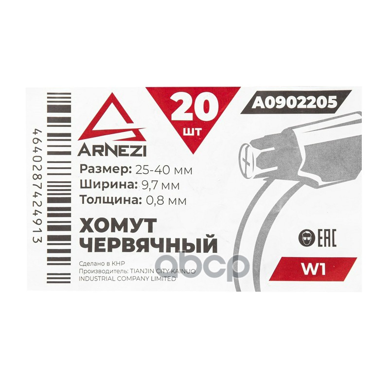 Хомут червячный 25х409.7 W1 BS 5315:1991 ARNEZI A0902205