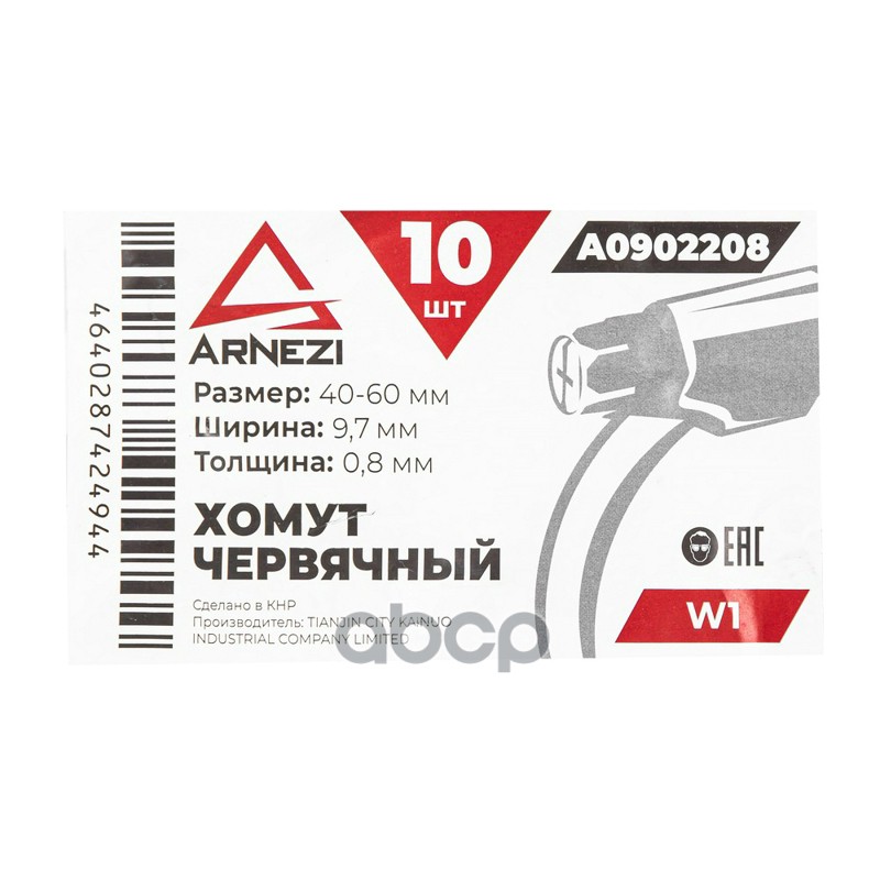 Хомут червячный 40х609.7 W1 BS 5315:1991 ARNEZI A0902208