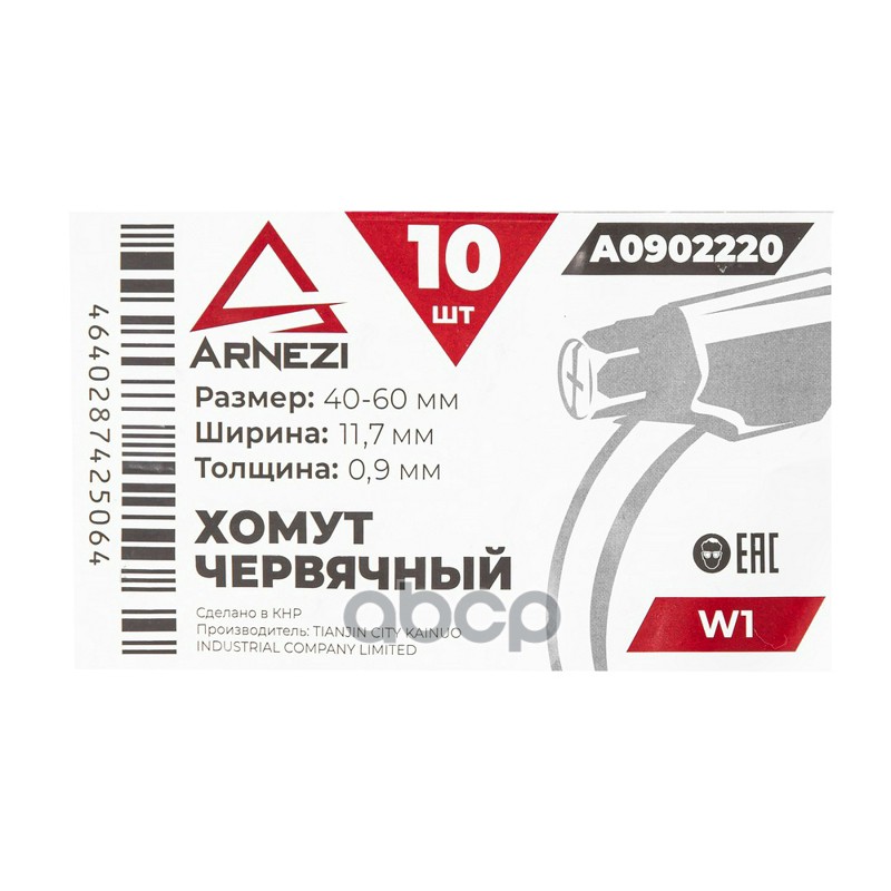 Хомут червячный 40х6011.7 W1 BS 5315:1991 ARNEZI A0902220