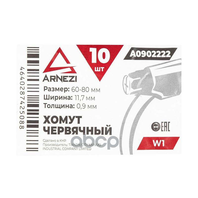 Хомут червячный 60х8011.7 W1 BS 5315:1991 ARNEZI A0902222