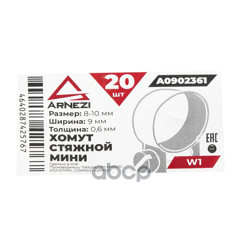 Хомут стяжной мини d=8-10  9-0.6 W1 ARNEZI A0902361