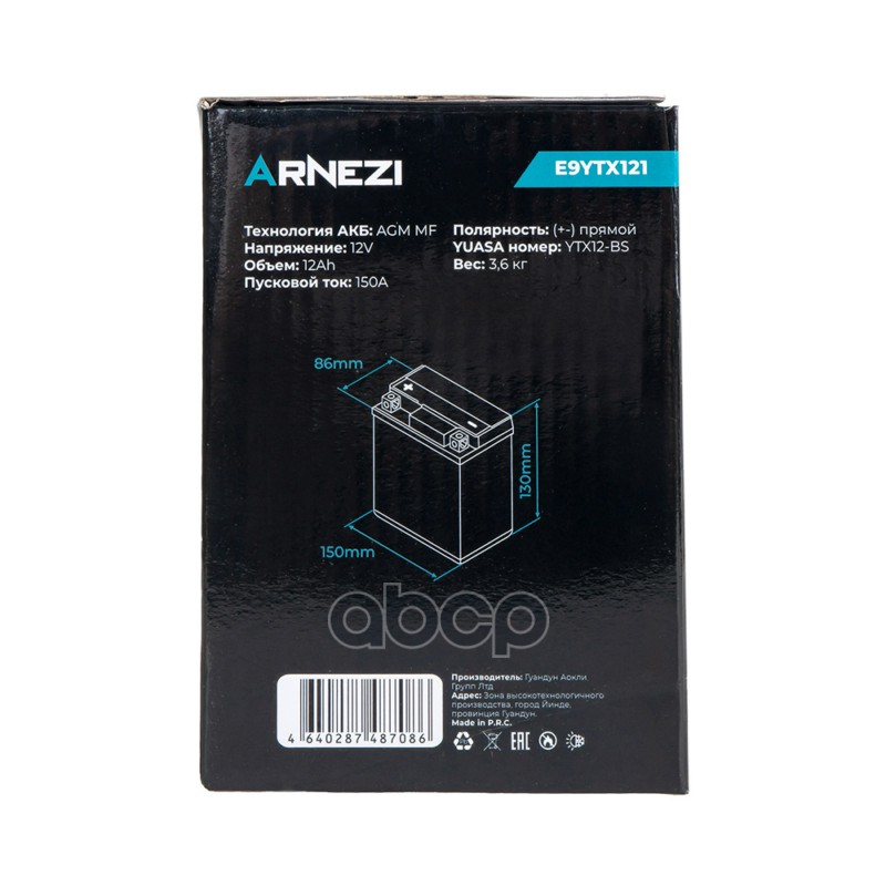 Аккумулятор Arnezi мото AGM 12В 12 Ач прямой L(+) 150х86х130 YTX12-BS EN150 A ARNEZI E9YTX121