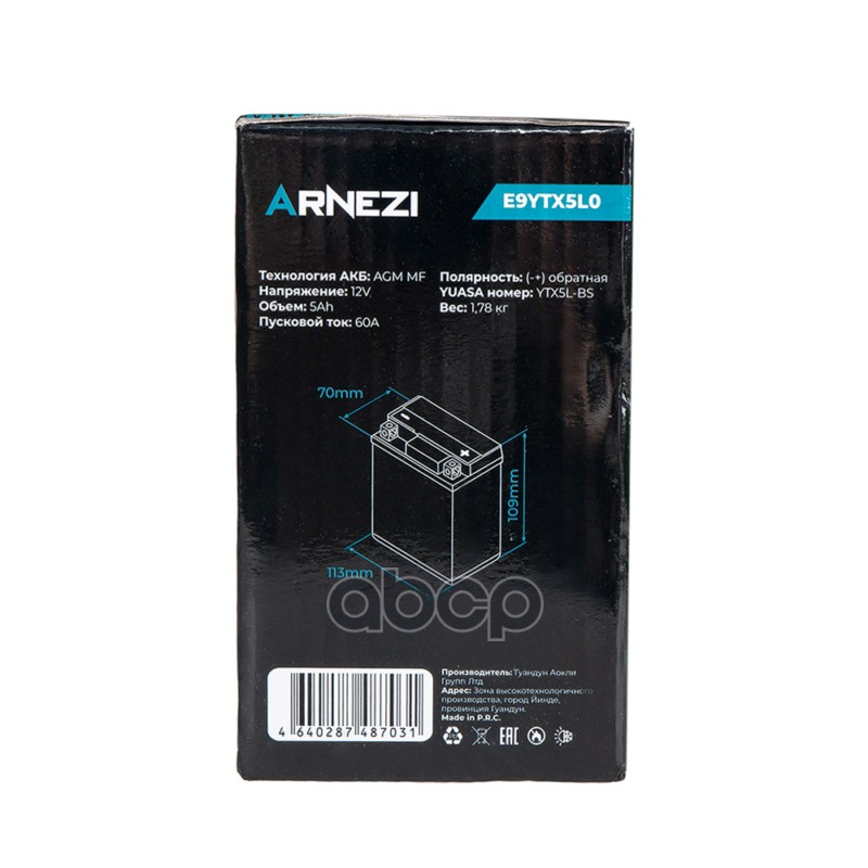 Аккумулятор Arnezi мото AGM 12В 5 Ач обратный R(+) 113х70х109 YTX5L-BS EN60 A ARNEZI E9YTX5L0