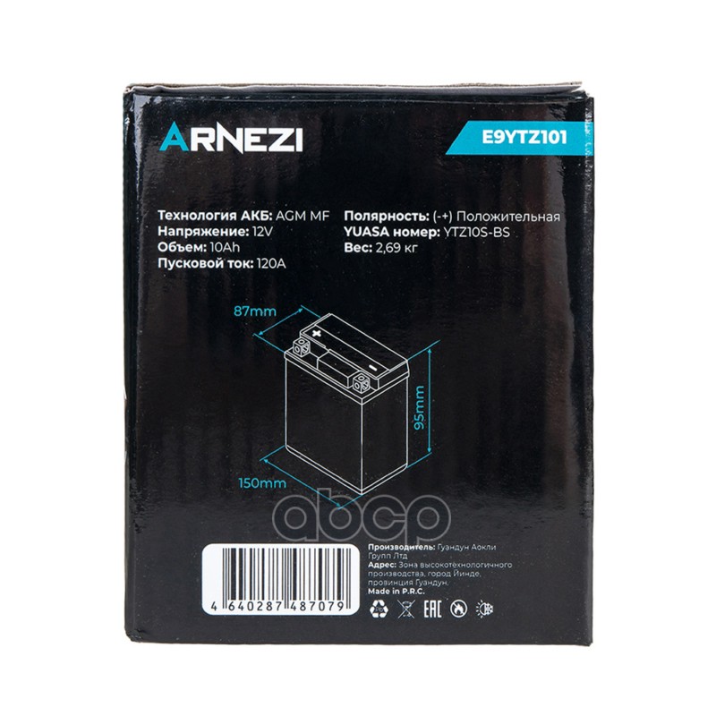 Аккумулятор Arnezi мото AGM 12В 10 Ач прямой L(+) 150х87х95 YTZ10-BS EN120 A ARNEZI E9YTZ101