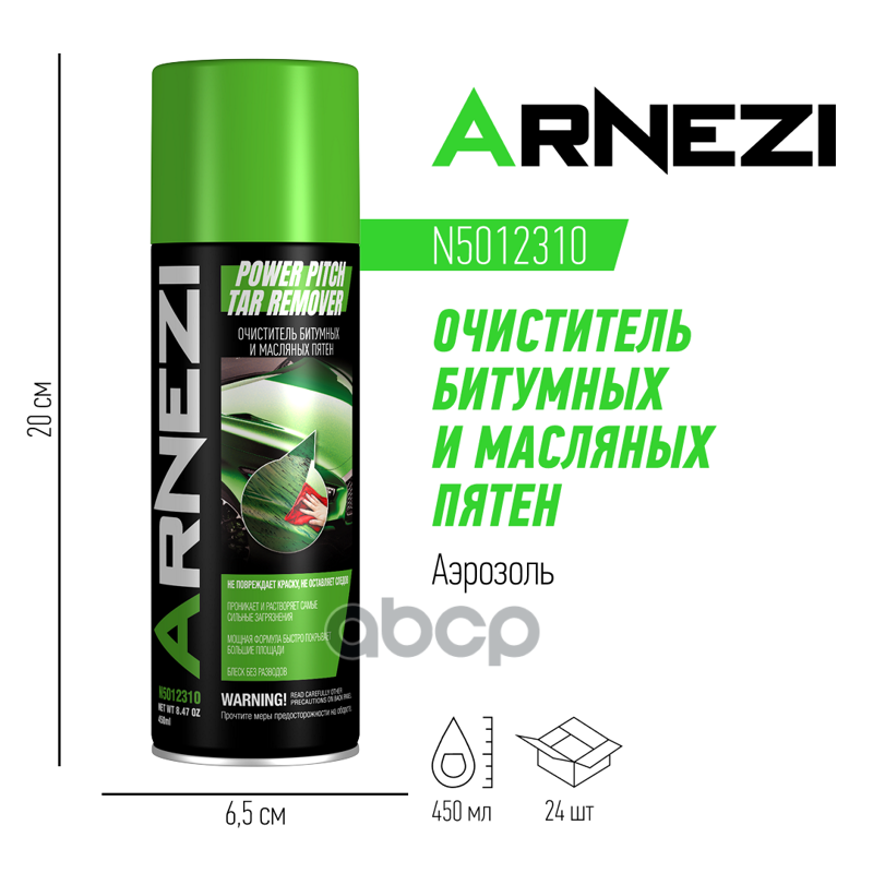 Очиститель битумных пятен ARNEZI N5012310