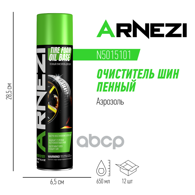 Очиститель шин пенный ARNEZI N5015101