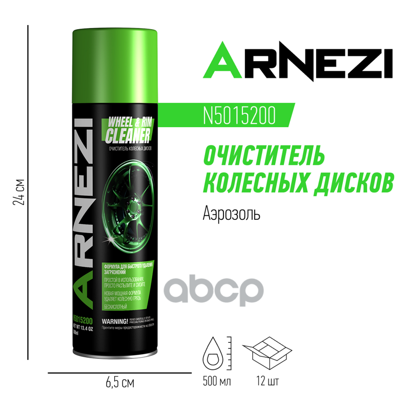 Очиститель дисков ARNEZI N5015200