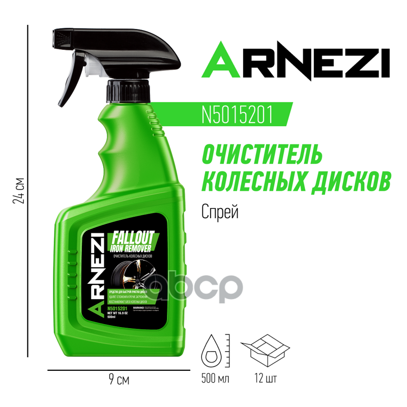 Очиститель дисков ARNEZI N5015201