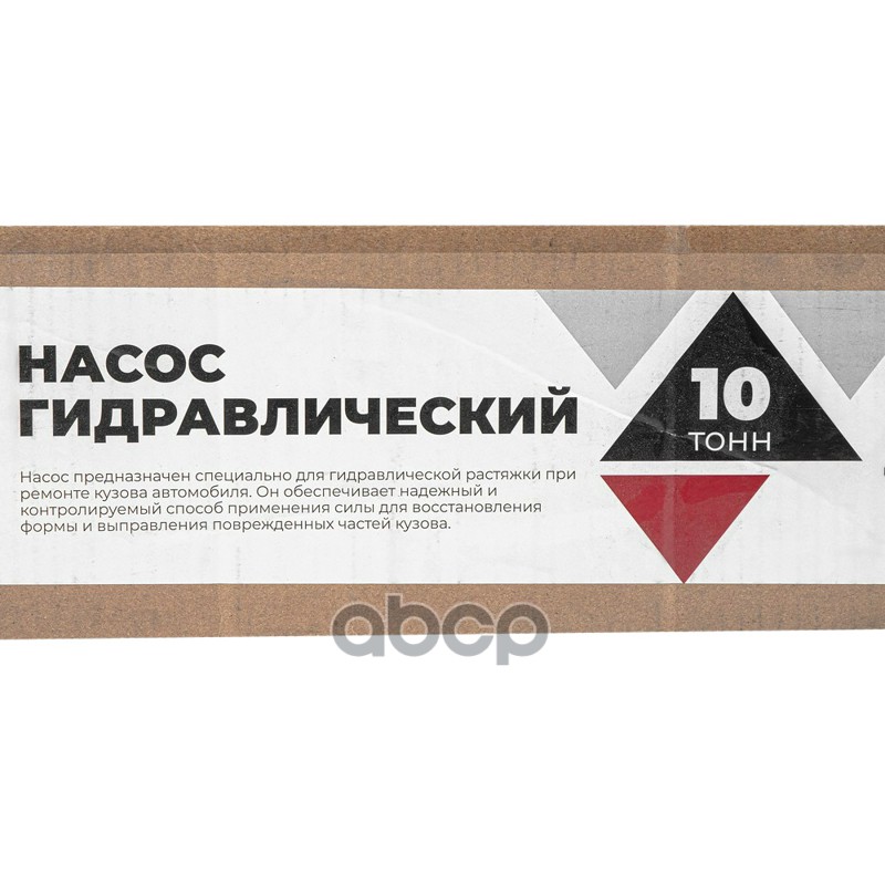 Насос гидравлический 10т ARNEZI R7109050
