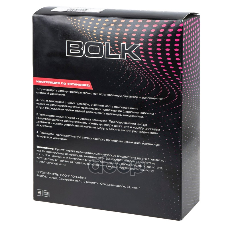 Высоковольтные провода BOLK BIS106004