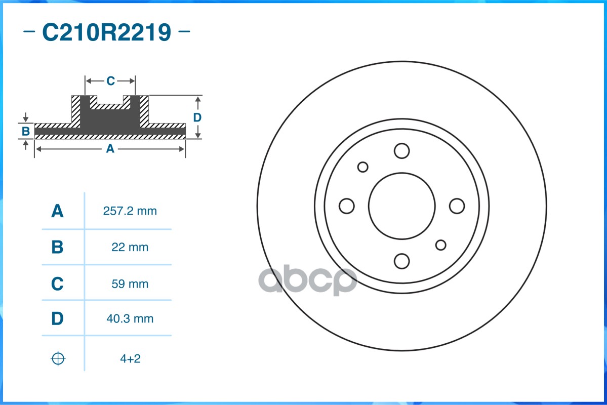 Диск тормозной передний CWORKS C210R2219