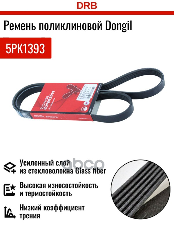 Ремень приводной TRIALLI 5PK1393