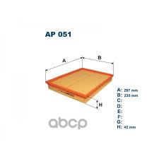 Фильтр FILTRON AP051