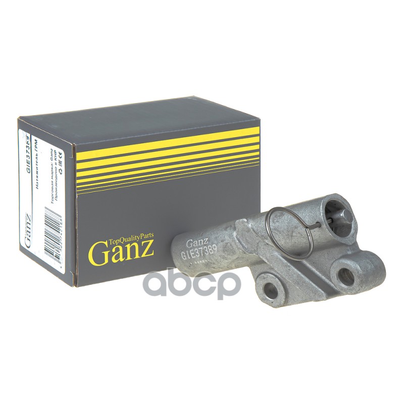 Натяжитель ГРМ GANZ GIE37389