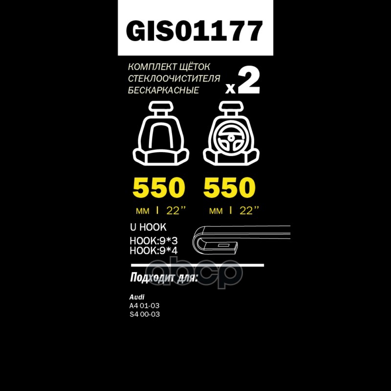 Щетки стеклоочистителя PRO-LINE GANZ GIS01177
