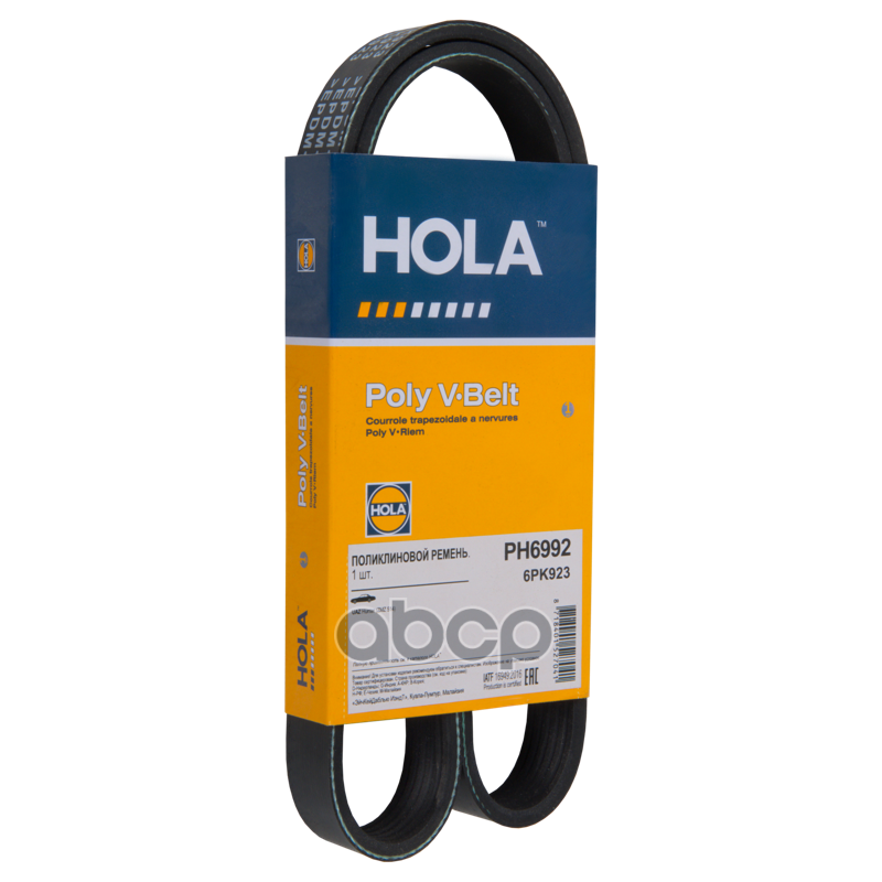 Ремень поликлиновой HOLA PH6992