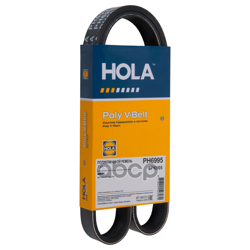 Ремень поликлиновой HOLA PH6995