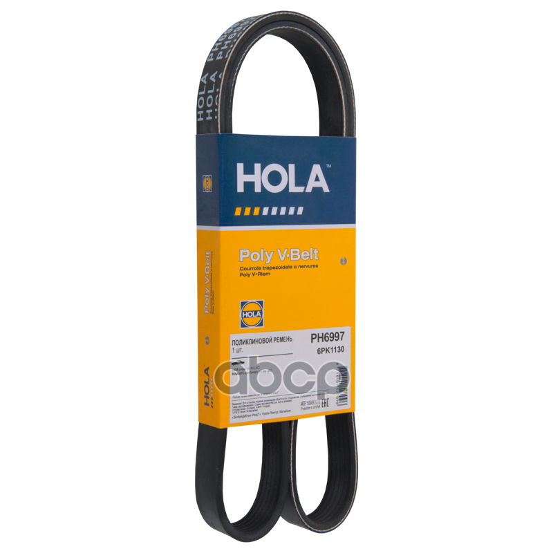 Ремень поликлиновой HOLA PH6997