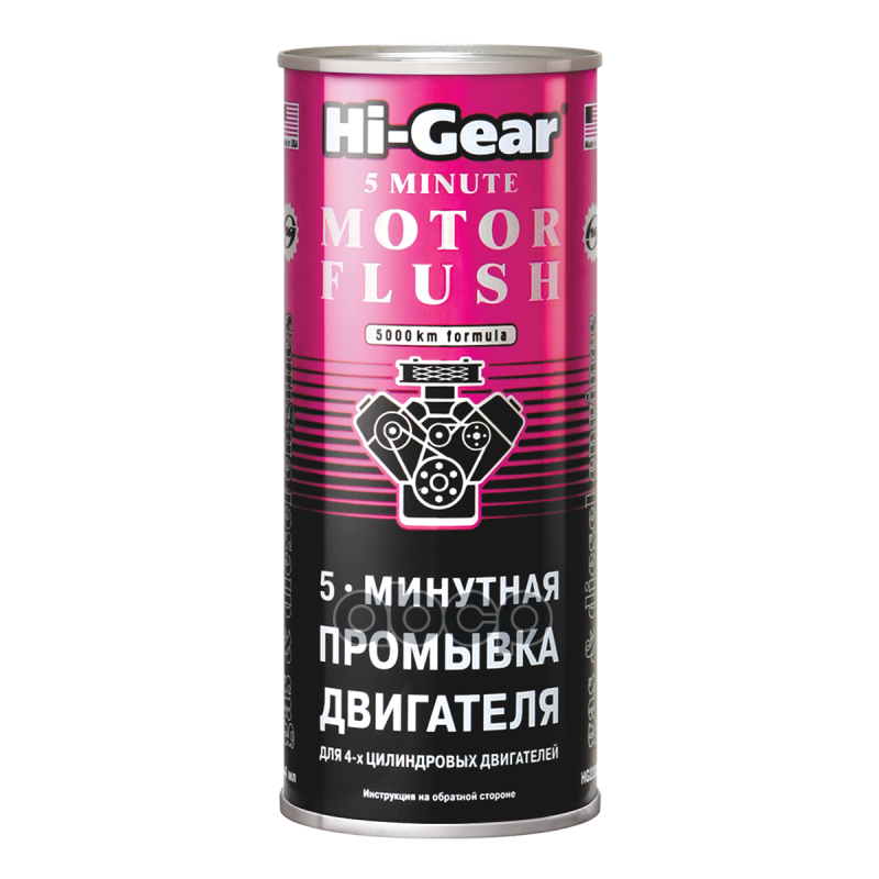 Промывка двигателя HI-Gear HG2205 Motor Flush