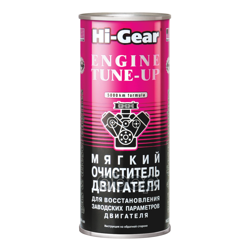 Промывка двигателя мягкая HI-Gear HG2207