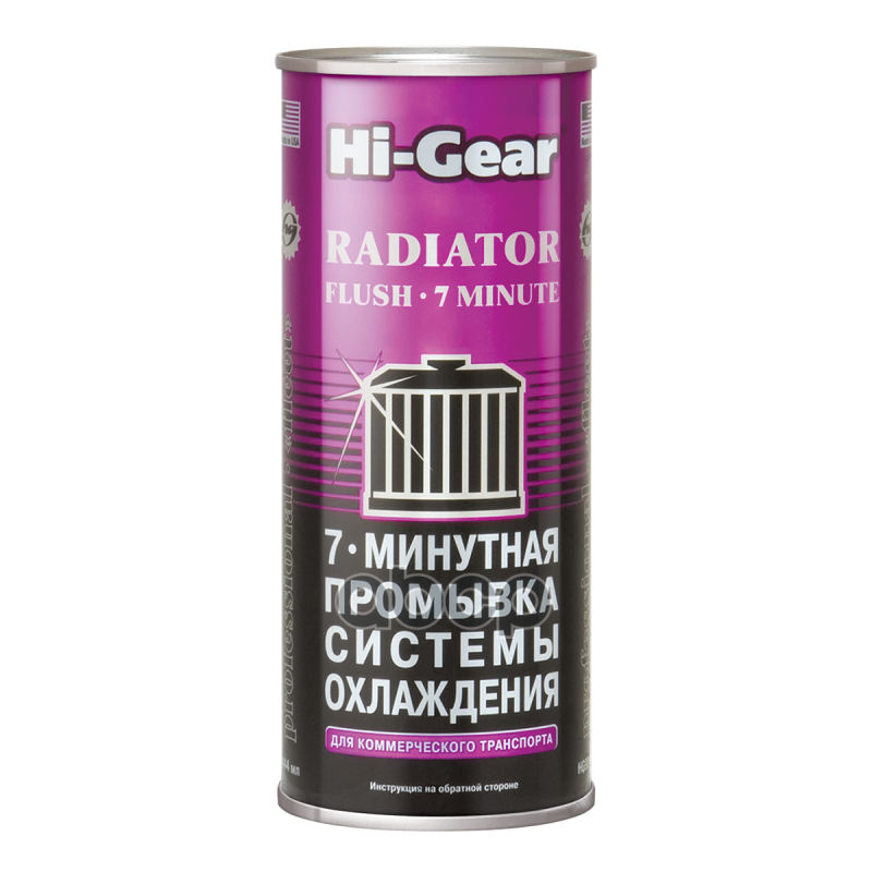 Промывка системы охлаждения HI-Gear HG9017