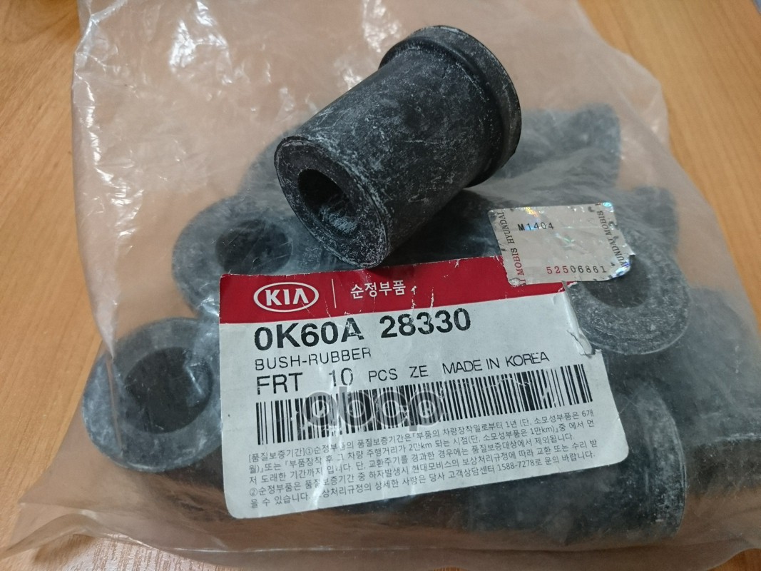 Втулка Рессоры HYUNDAIKIA 0K60A28330
