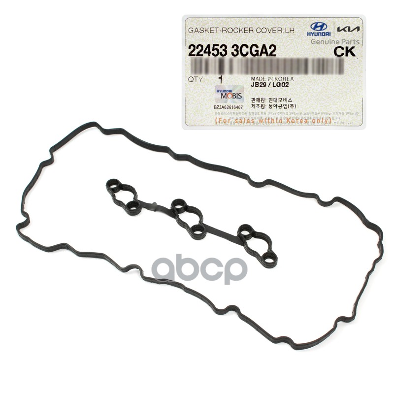 Прокладка клапанной крышки двигателя HYUNDAIKIA 224533CGA2