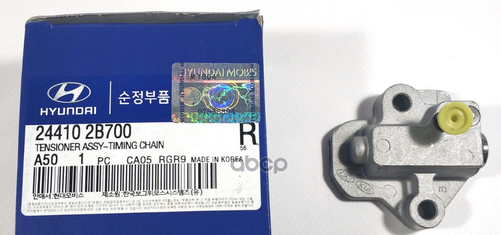 Натяжитель цепи ГРМ HYUNDAIKIA 244102B700