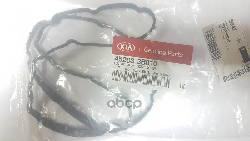 ПРОКЛАДКА КРЫШКИ БЛОКА КЛАПАНОВ КПП HYUNDAIKIA 452833B010