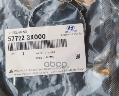 Хомут пыльника рулевой рейки HYUNDAIKIA 577223X000