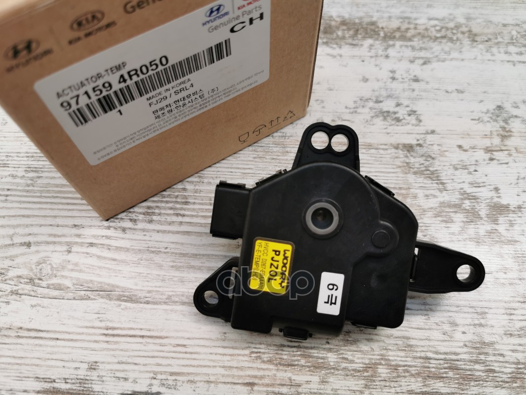 Привод заслонки отопителя HYUNDAIKIA 971594R050