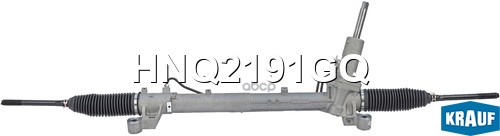 Рулевая рейка гидравлическая KRAUF HNQ2191GQ