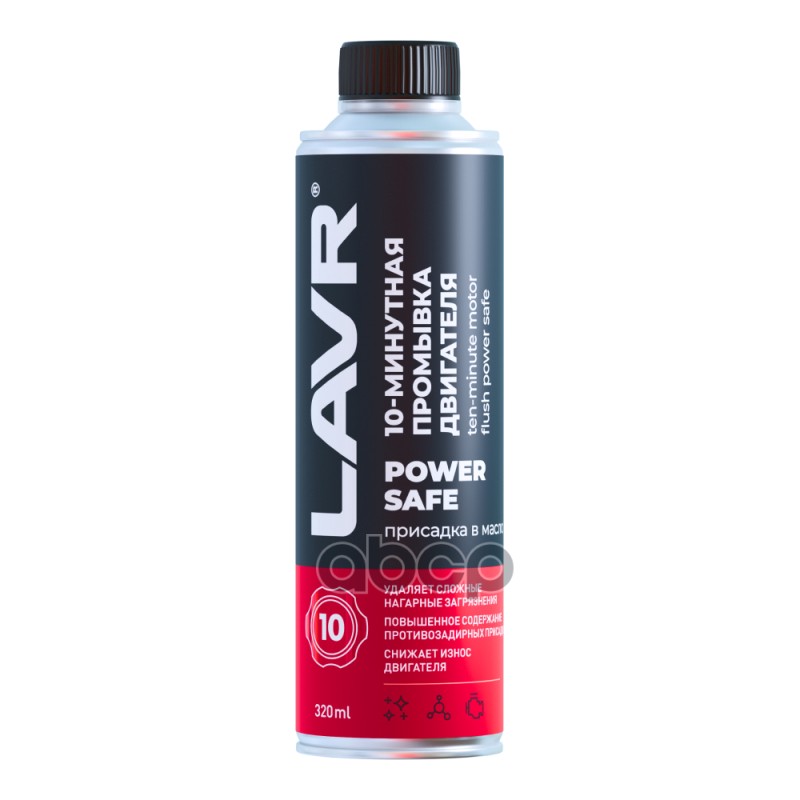 Промывка двигателя LAVR Power Safe Ln1008