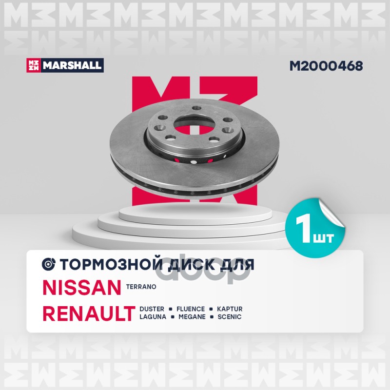 Тормозной диск передн. Renault Duster 10- Fluence 10- Kaptur