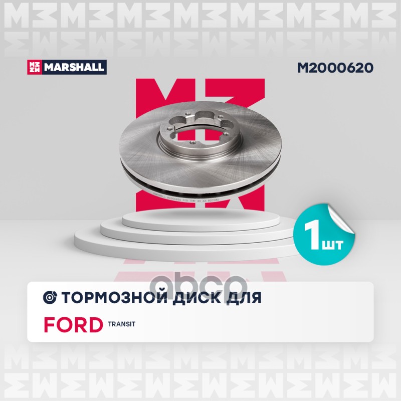 Диск тормозной передний Marshall M2000620