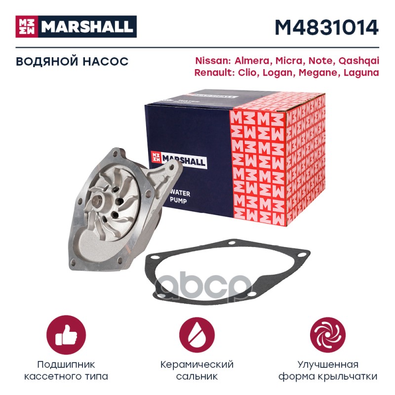 Помпа водяная Nissan Almera II 03-  Note 06-  Qashqai 07-; Renault Logan I 07-  Megane II 03- (M4 Marshall M4831014
