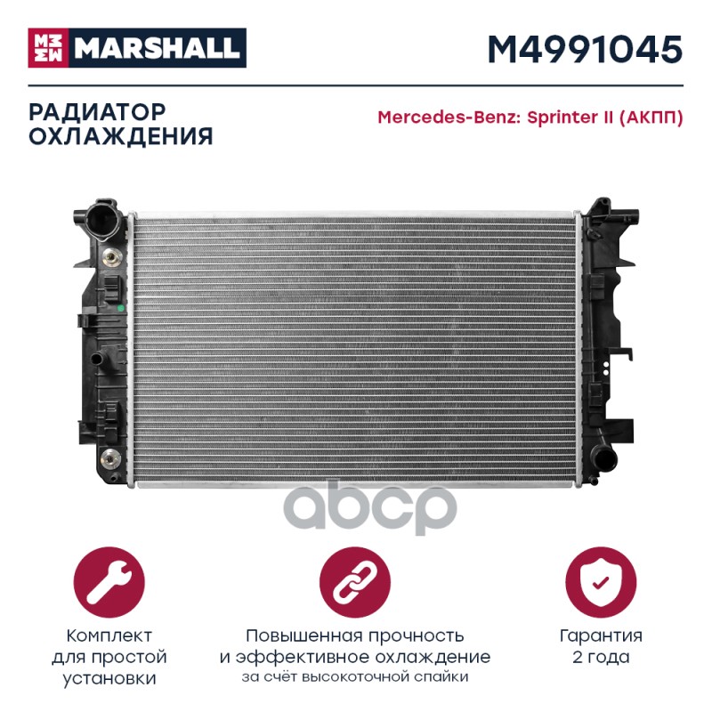 Радиатор охл. двигателя MB Sprinter II 06- (АКПП) (M4991045)