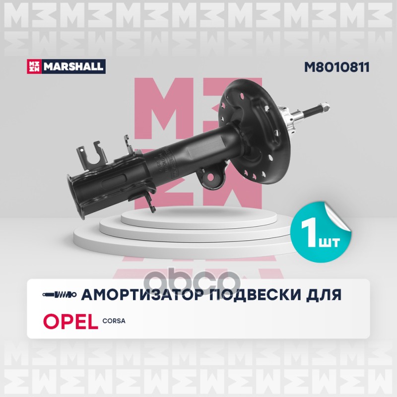 Амортизатор газ. передн. лев. Opel Corsa D, E 06 Marshall M8