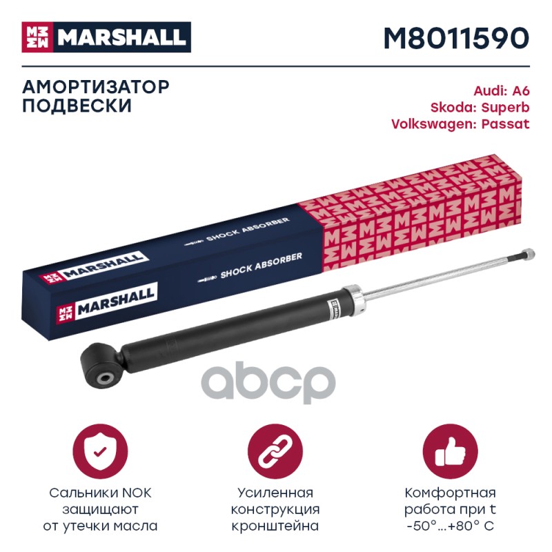 Амортизатор газ. задн. Audi A6 (C5) 97-; Skoda Superb I 02