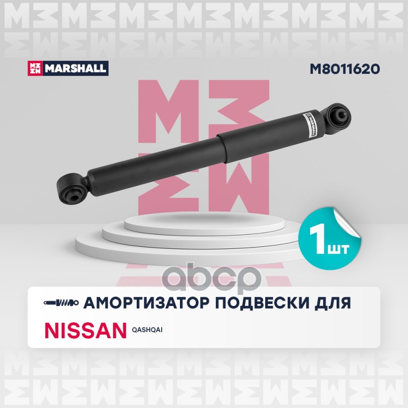 Амортизатор газ. задн. Nissan Qashqai I 06- Qashqai+2 08- (M