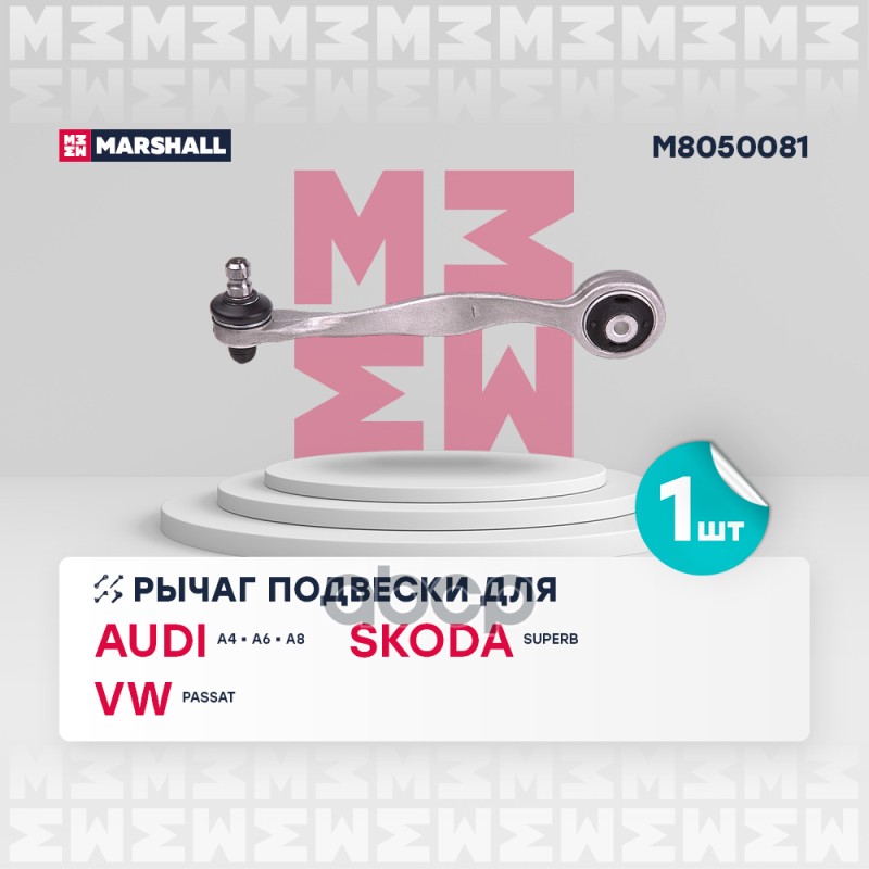 Рычаг подвески передн. лев. Audi A4 94-, A6 97-, A8 94-, All
