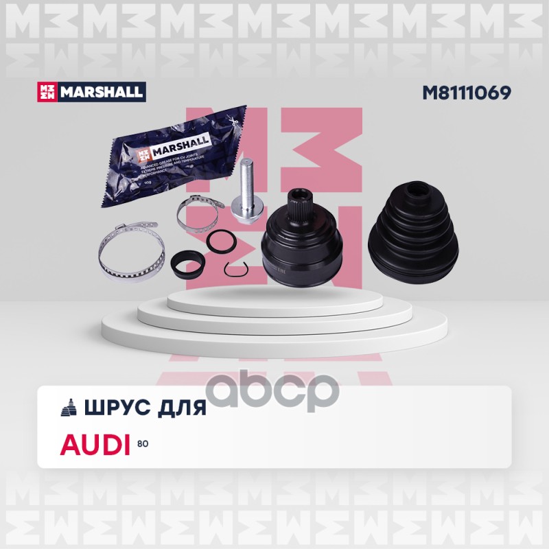 ШРУС внеш. (без ABS) Audi 80 (B3) 88- (M8111069) Marshall M8