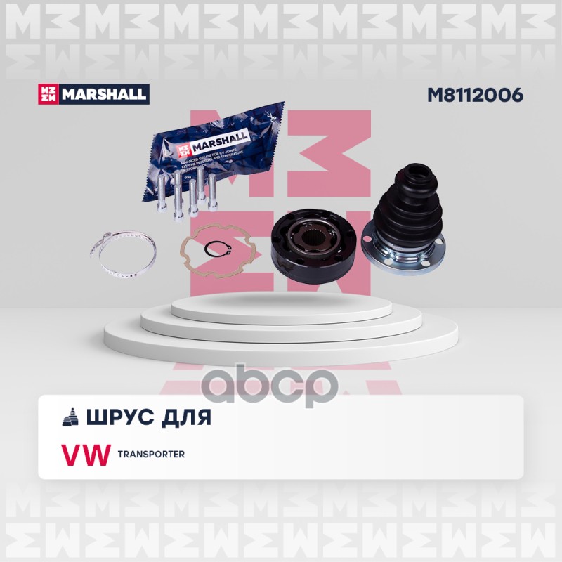 ШРУС внутр. VW Transporter (T4) 91 Marshall M8112006