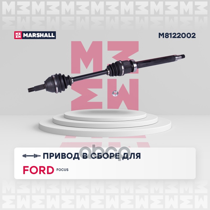 Привод в сборе правый (без ABS) - (M8122002) Ford Focus I 98